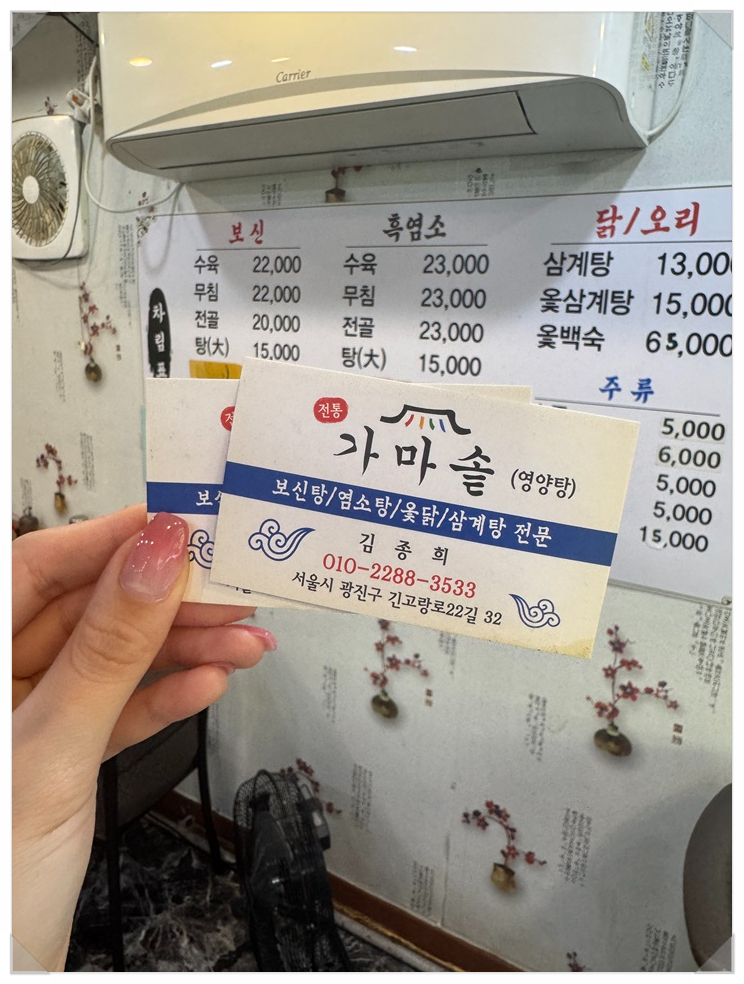 가마솥영양탕 이미지