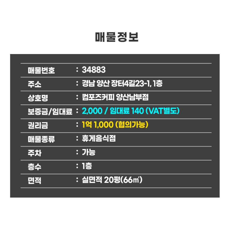 양산남부점 이미지