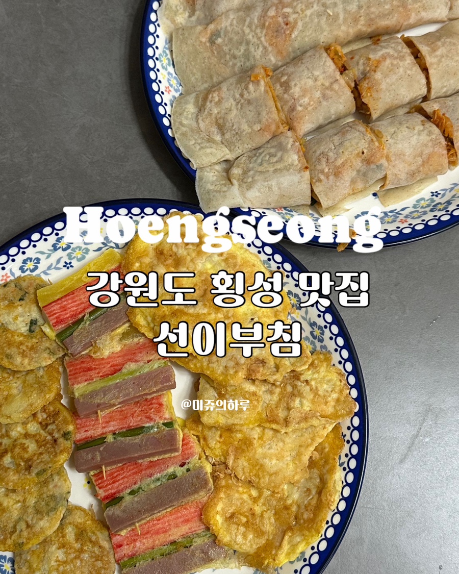 선이부침 이미지