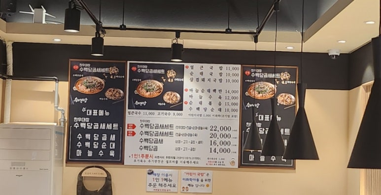 수백당 양천신정점 이미지