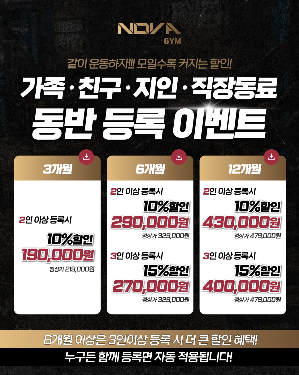 노바(NOVA GYM) 이미지