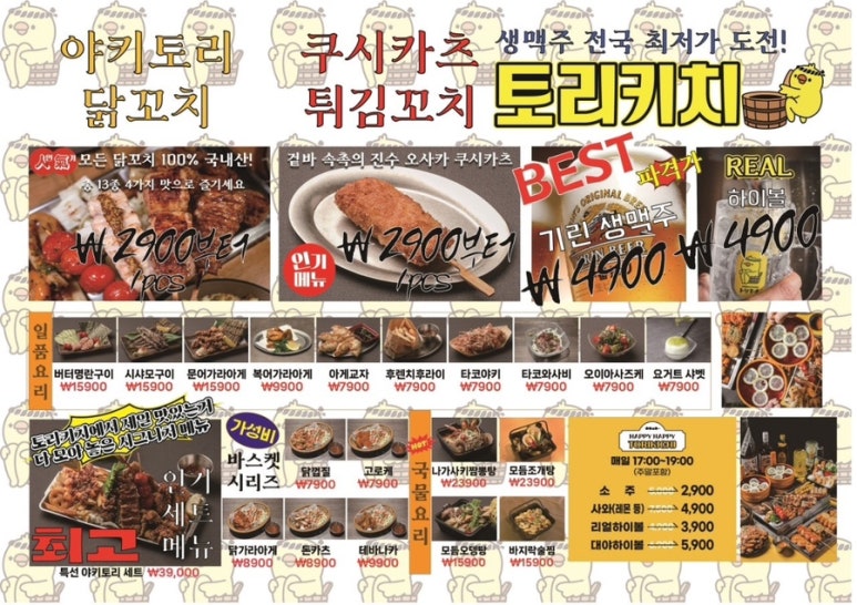 토리키치 이미지