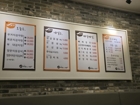 구이영뼈대있는가문 이충점 이미지
