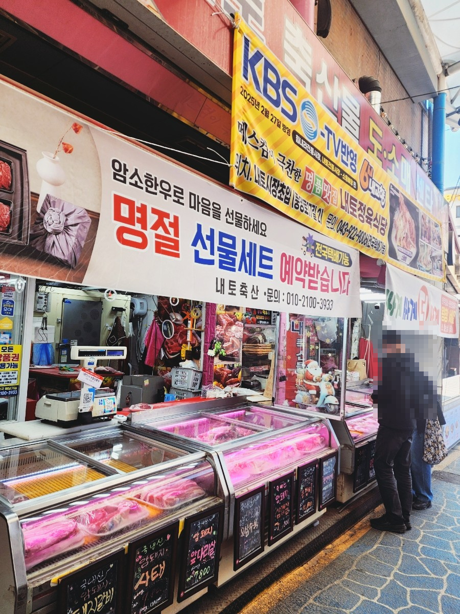 내토정육식당 이미지