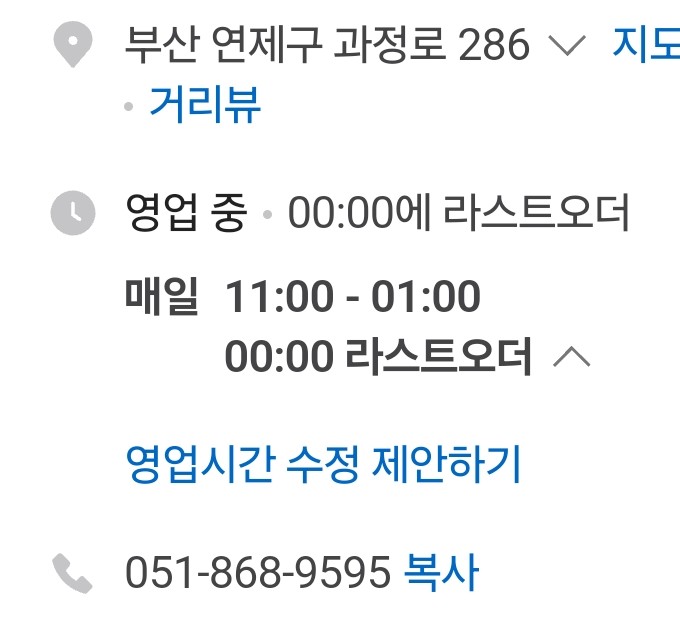 제주대패랑옛날갈비 이미지