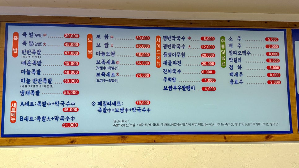 달인수제한방족발 이미지