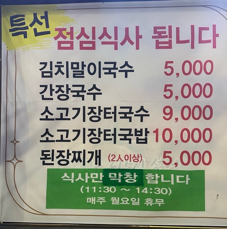 대구민속막창 이미지