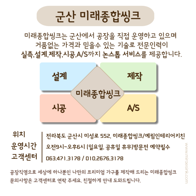 미래종합가스 이미지