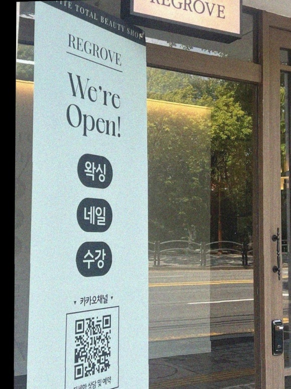 리그로브왁싱 이미지