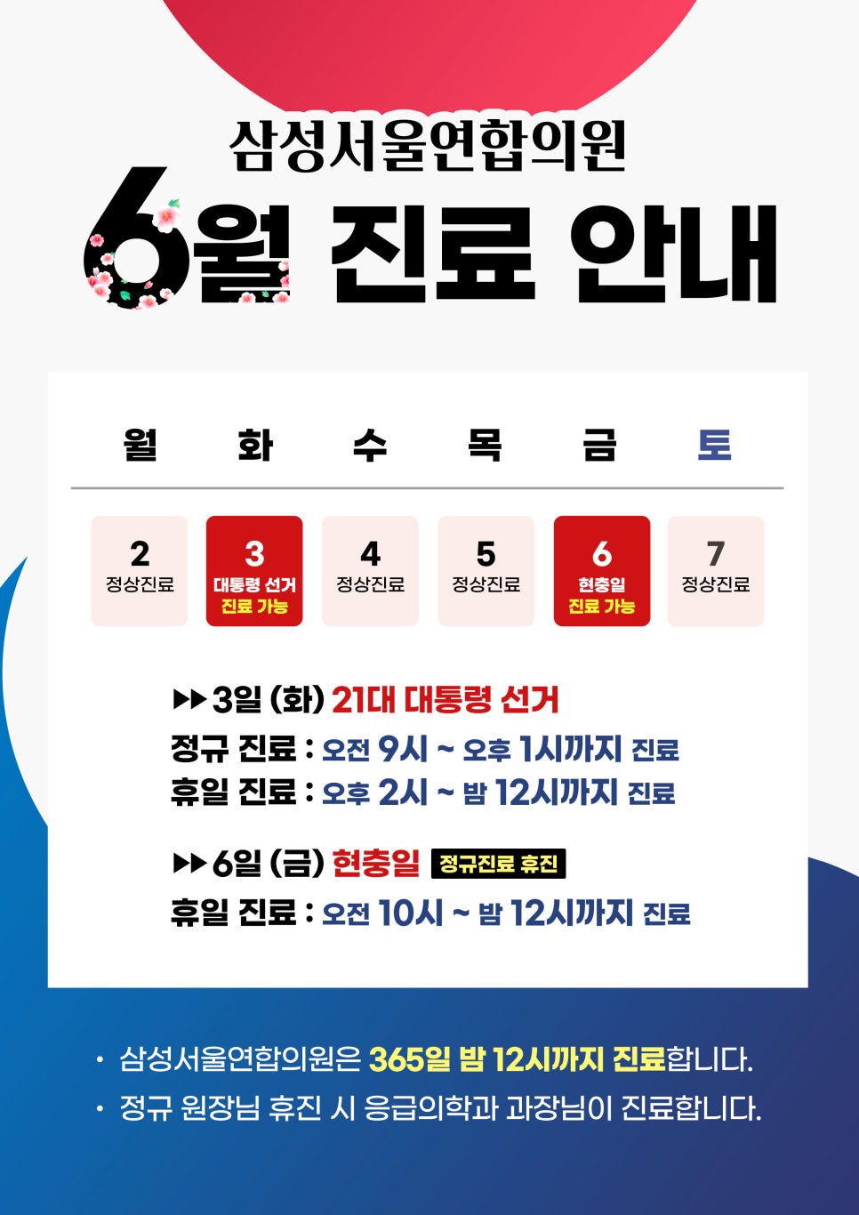 서울연합의원 이미지