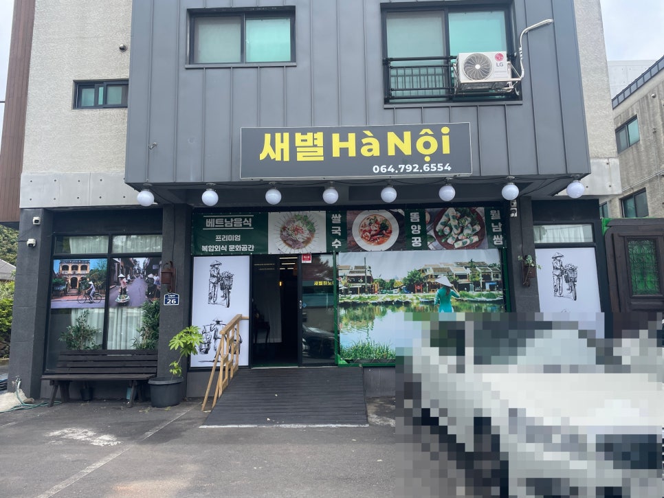 새별하노이 이미지