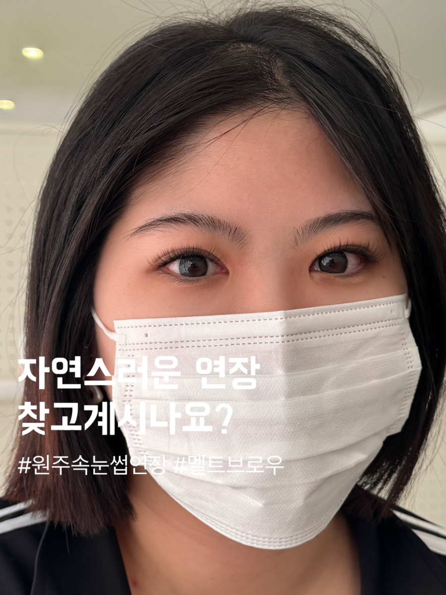 멜트브로우 이미지