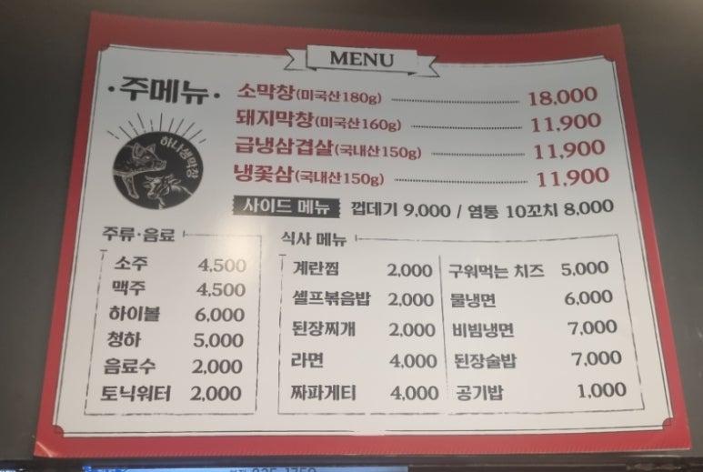 생막창초벌구이 이미지