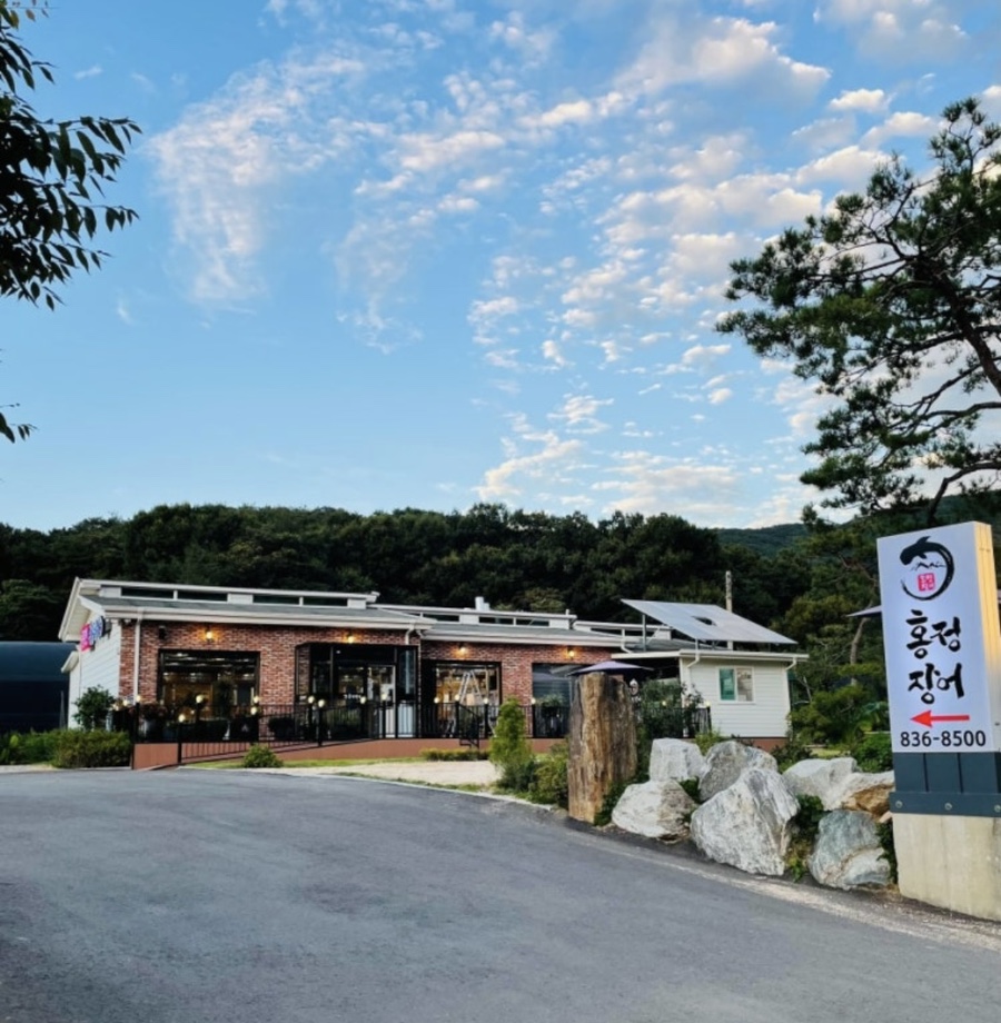 홍정장어 이미지