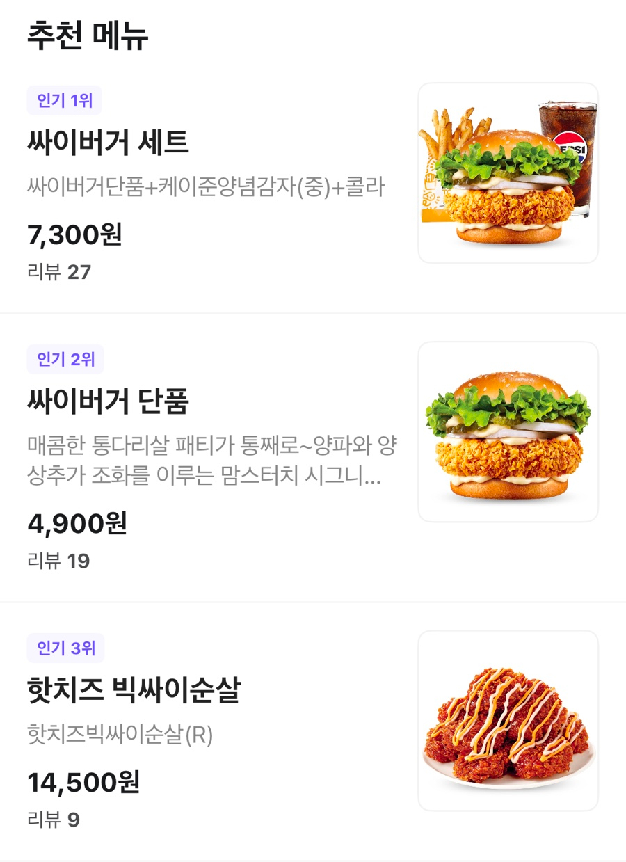 맘스터치화봉점 이미지