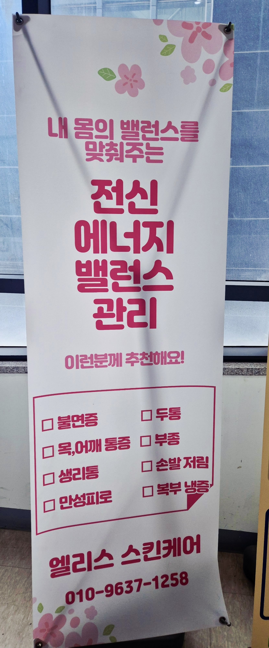 엘리스 스킨케어 이미지