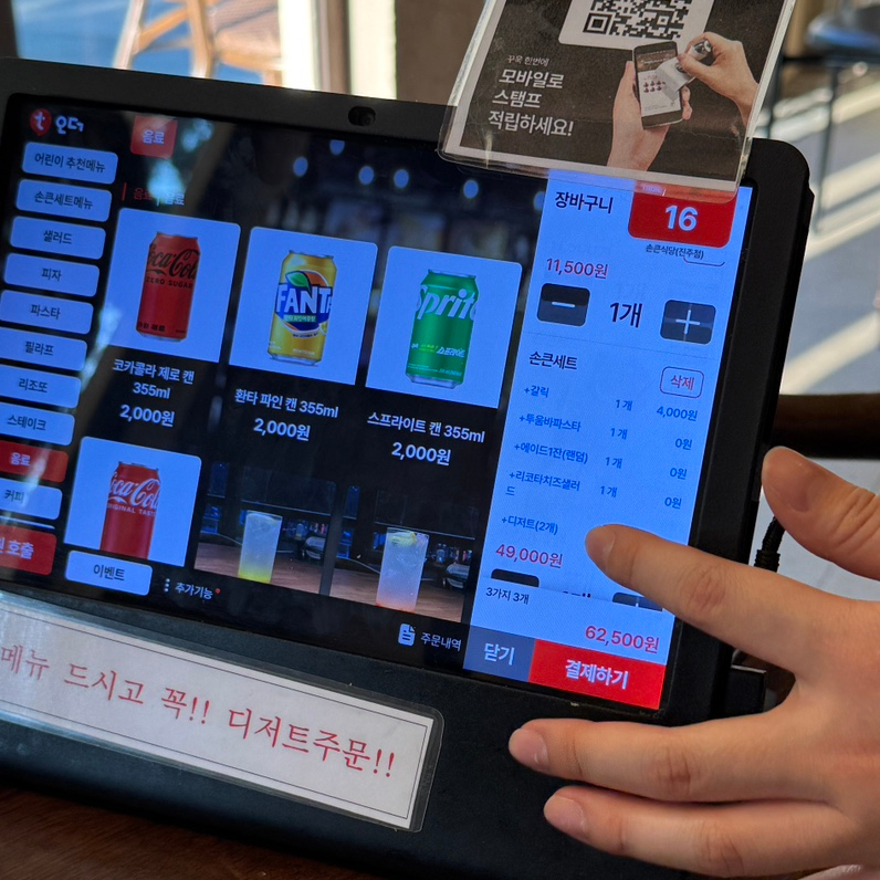 손큰식당 이미지