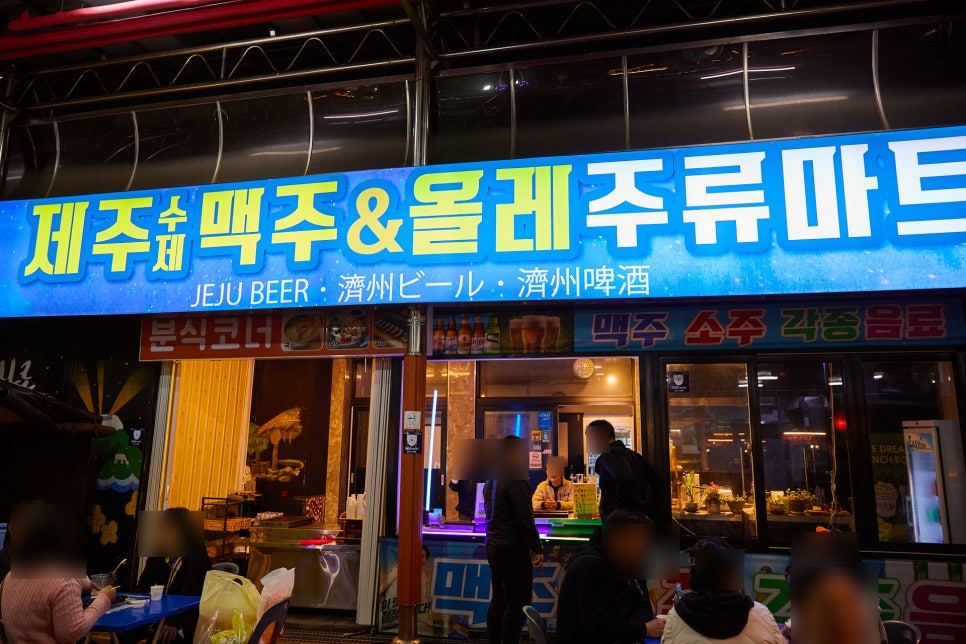 올레주류마트 이미지