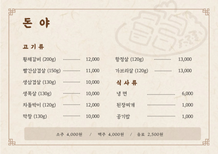 돈야 이미지
