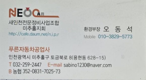 푸른자동차공업사 이미지