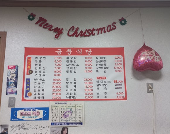 금풍식당 이미지