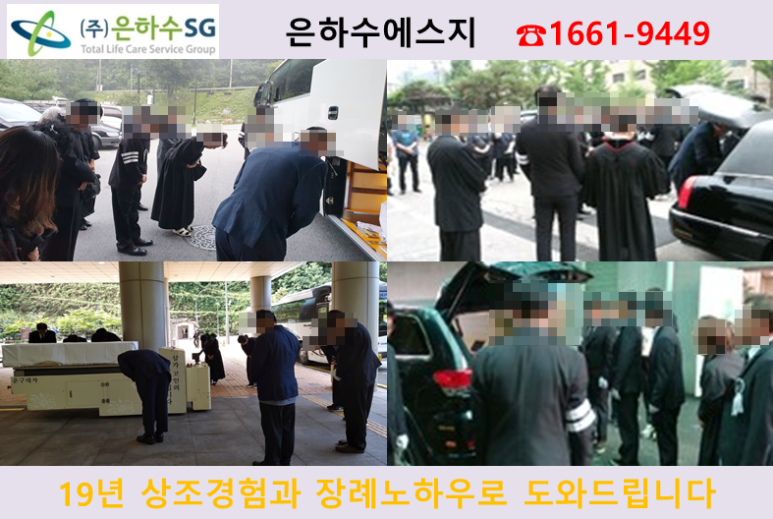 영동장례식장 이미지