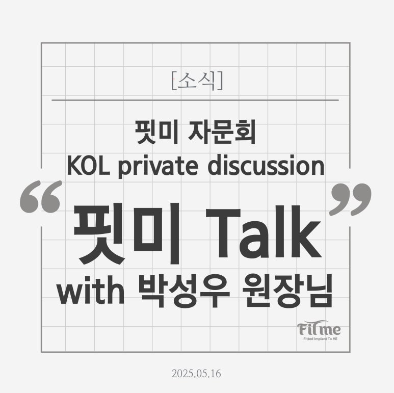 핏미 이미지