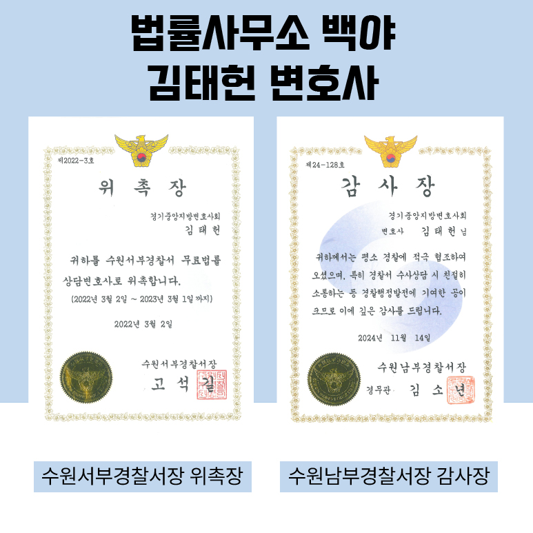 법률사무소백야변호사김태헌 이미지