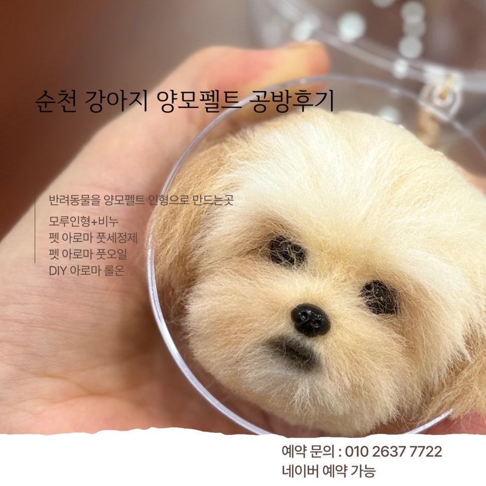 꿈꾸는니들공방 이미지