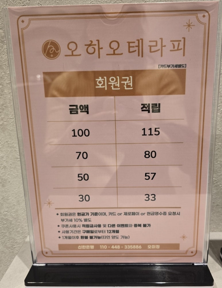 오하오테라피 이미지