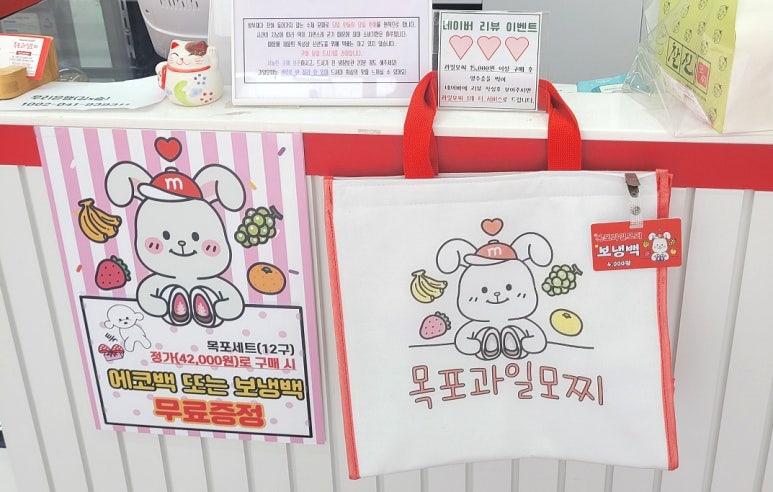 목포과일모찌 이미지