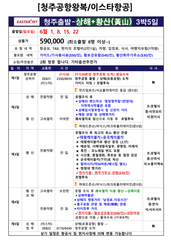 태평여행사 이미지