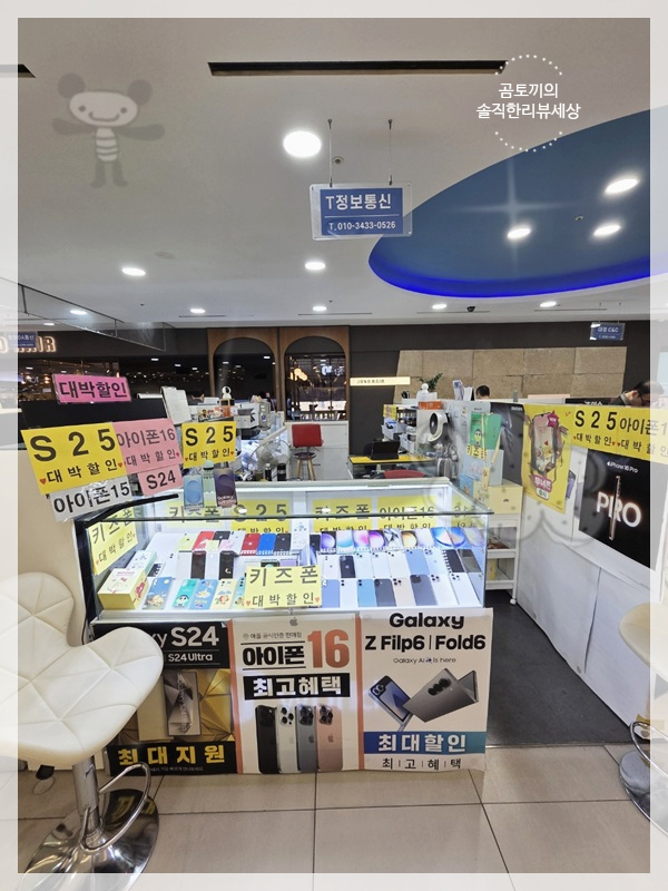 T정보통신 이미지