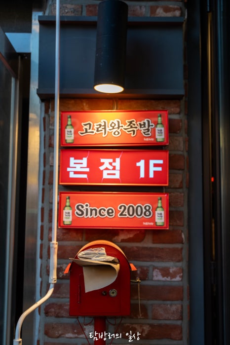 먹거리왕족발 이미지