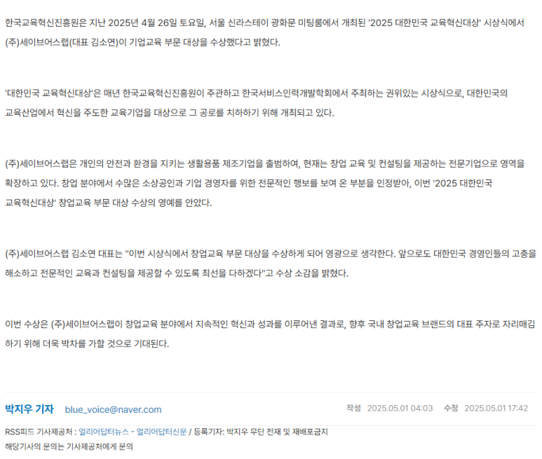 (주)세이브어스 이미지