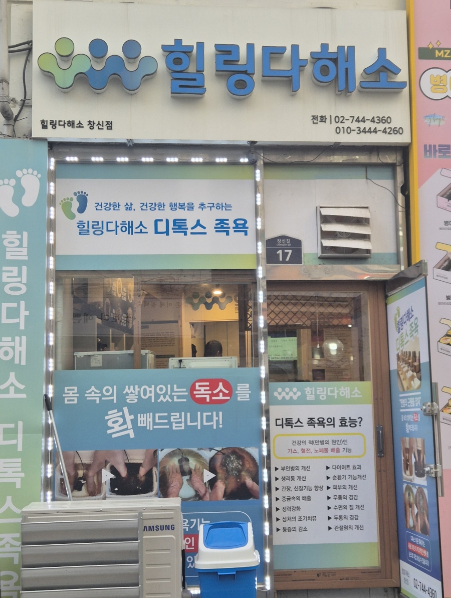 힐링다해소 이미지