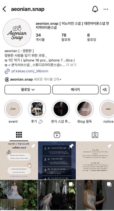 이노서브 이미지