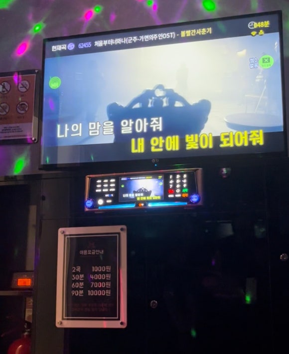 어나더코인노래연습장 이미지