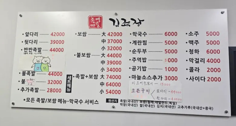 족발마을김족장 이미지
