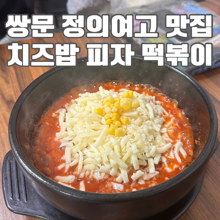 파란분식 이미지