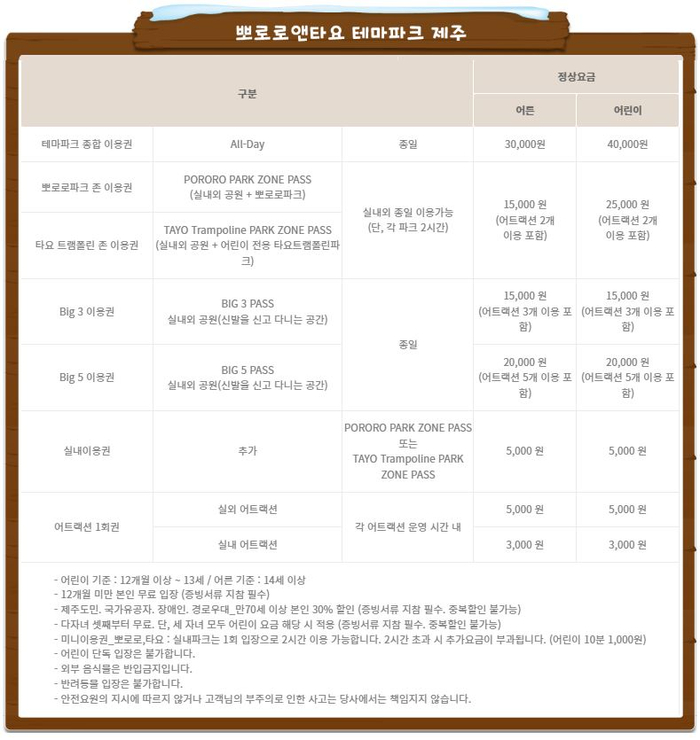 뽀로로＆타요 테마파크 제주 이미지