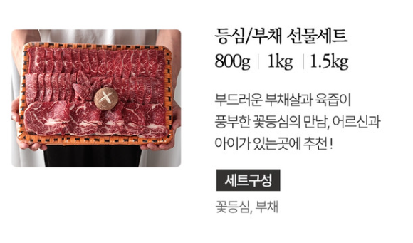 박판호순천한우 이미지