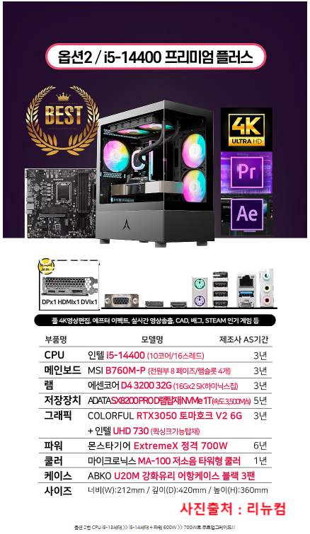 리뉴컴퓨터 이미지