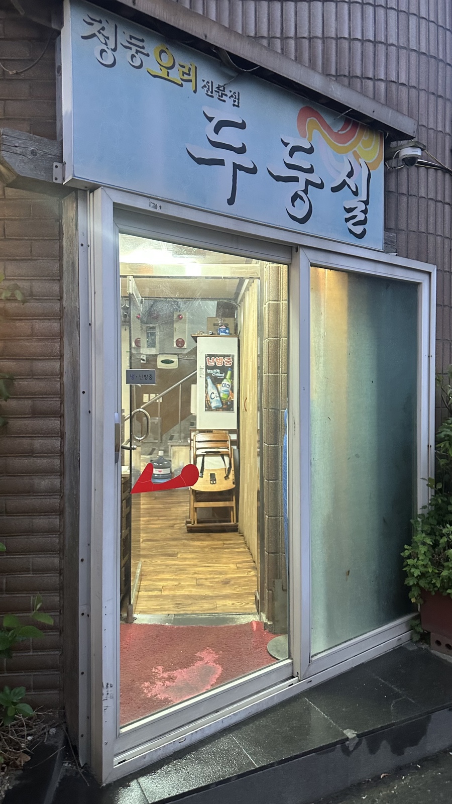 두둥실청둥오리 이미지