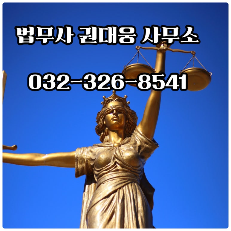 바로법무사사무소 이미지