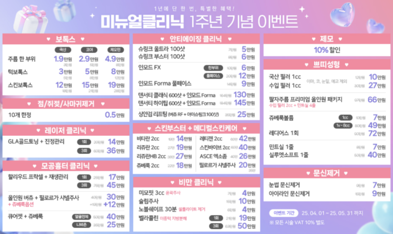 미뉴얼의원 이미지
