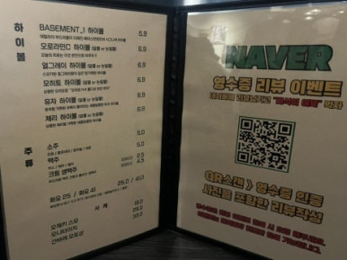 베이스먼트 이미지
