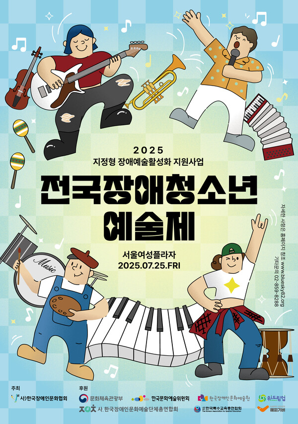 청소년문화육성협회 이미지