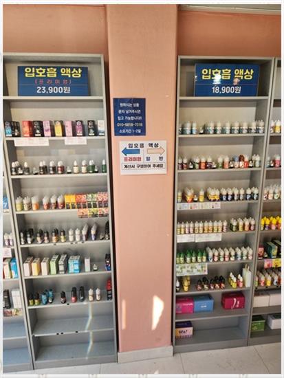 즐거운베이핑 이미지