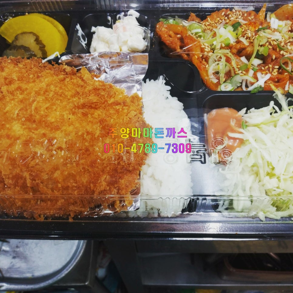명품돈까스 이미지